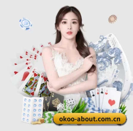 okoo-about.com.cn APP