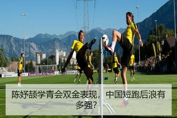 chen-yu-jie-xue-qing-hui-shuang-jin-biao-xian-zhong-guo-duan-pao-hou-lang-you-duo-qiang-2-215.jpg
