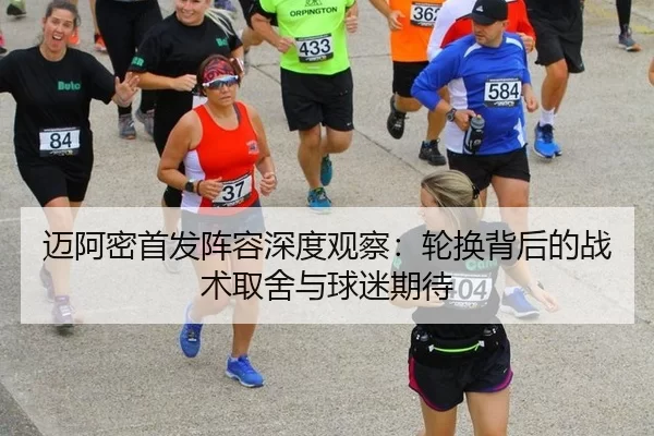 mai-a-mi-shou-fa-zhen-rong-shen-du-guan-cha-lun-huan-bei-hou-de-zhan-shu-qu-she-yu-qiu-mi-qi-dai-2-952.jpg